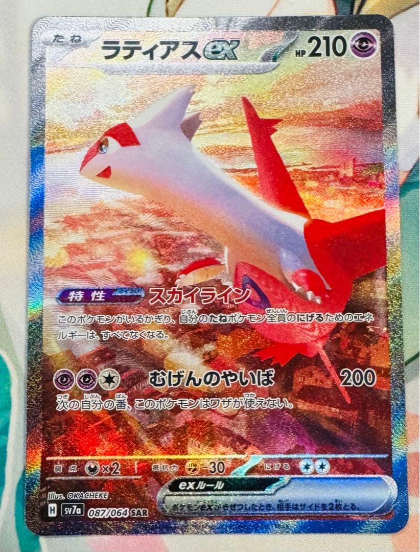 ポケカ】ラティアスex SAR ラティアスAR - メルカリ