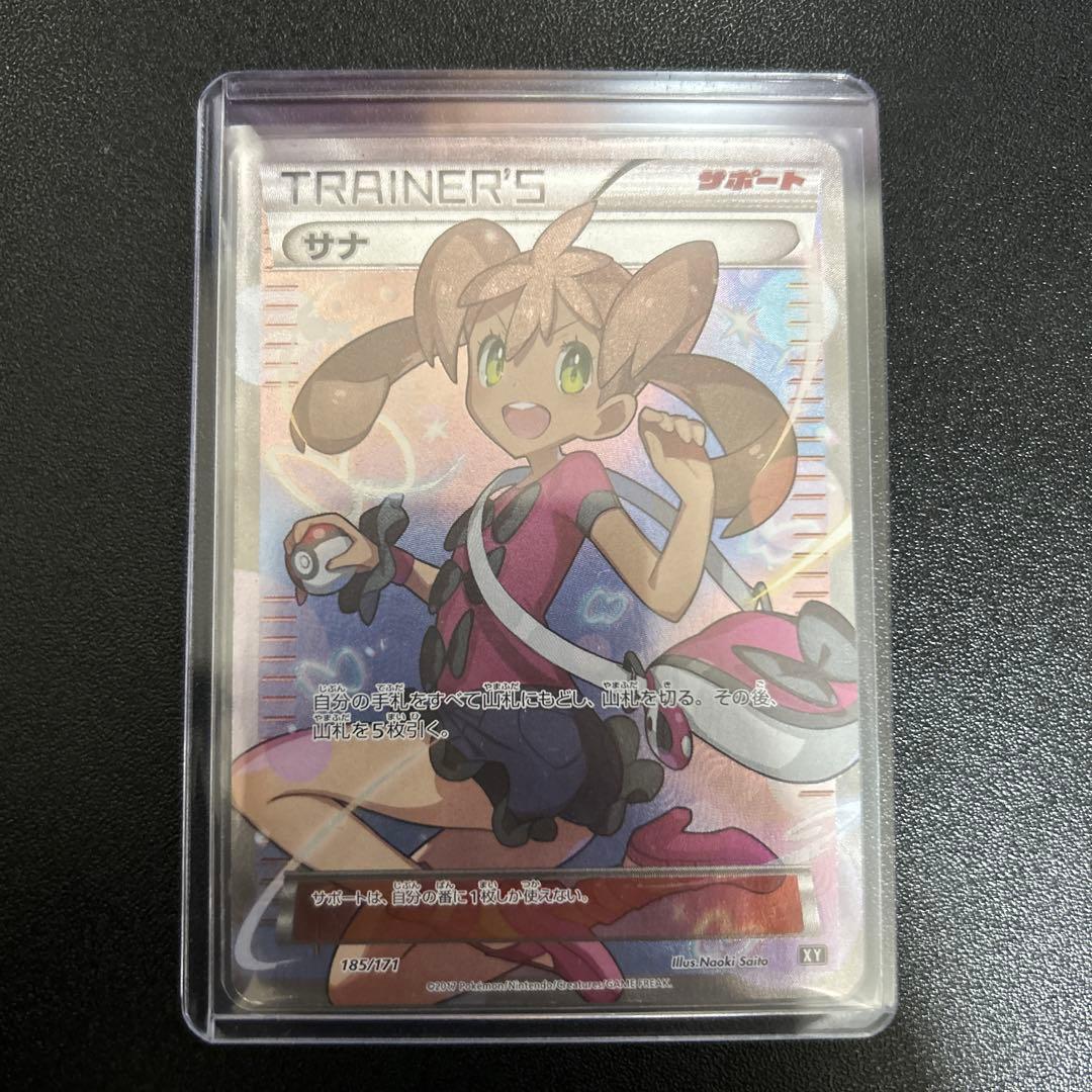 サナ XY SR 185/171