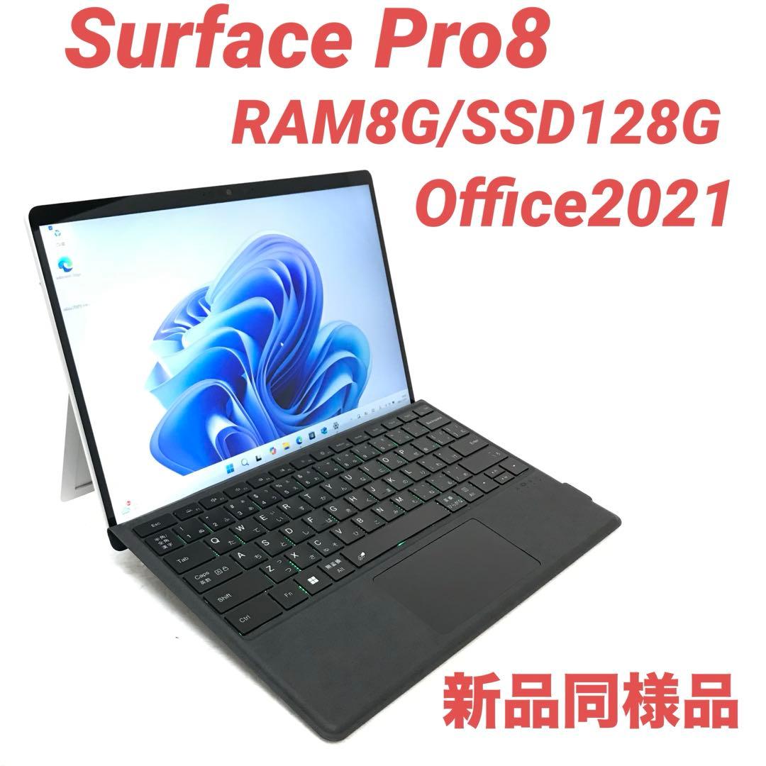 【準新品・11世代】 Surface Pro8 8G/128G Office Amazon | マイクロソフト Surface Pro 8 / Office H&B 2021 搭載 / 13