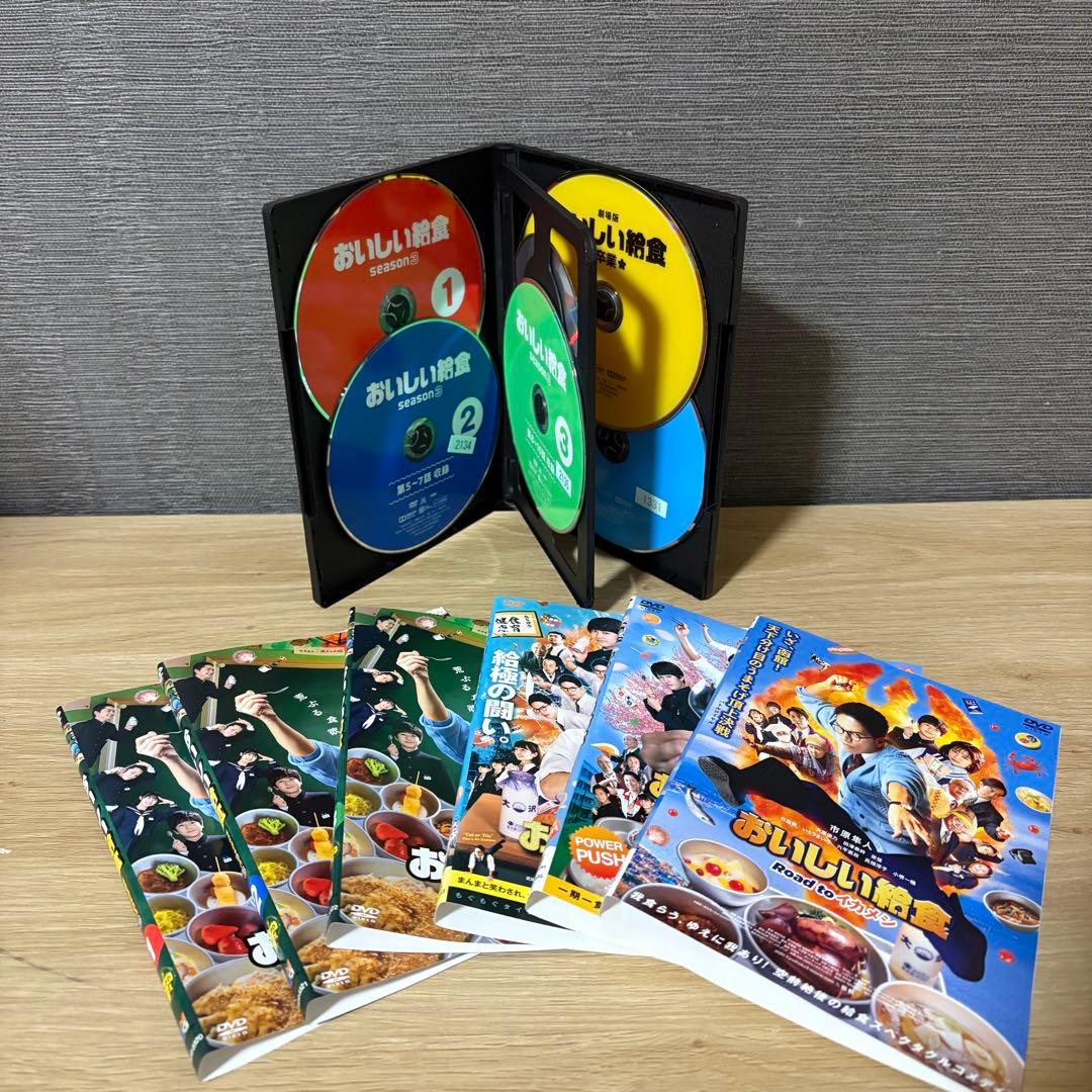 新品ケース】おいしい給食 DVD 全巻 シーズン1〜3 +劇場版3作品