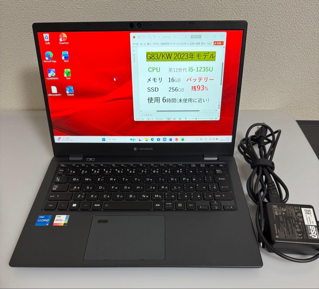 累積6h 東芝 G83/KW 第12世代i5 16GB 256GB Office dynabook（ダイナブック） Dynabook G83/KW 12世代Core i7 大容量