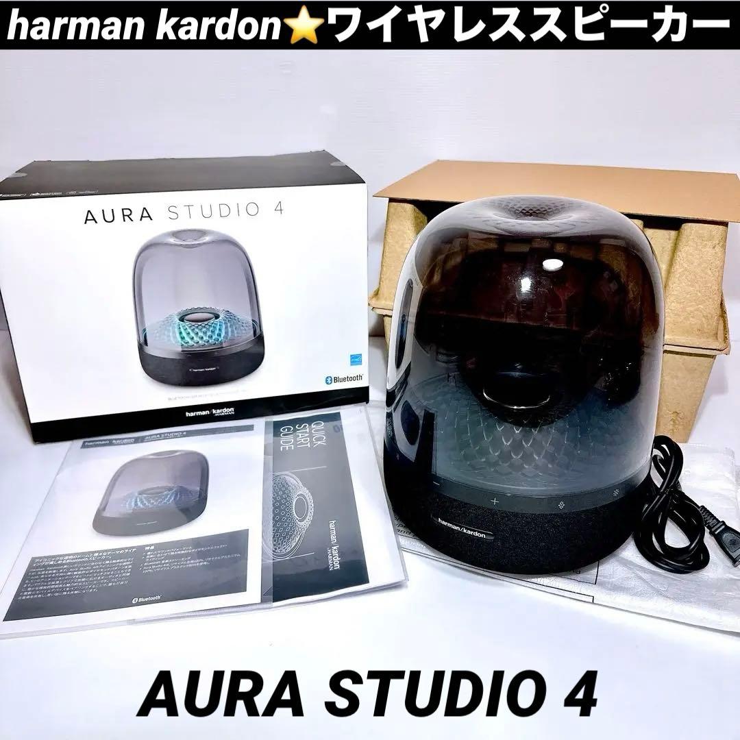 harman kardon AURA STUDIO4 ワイヤレススピーカー 美品 harman/kardon AURA STUDIO 4 価格比較 - 価格.com