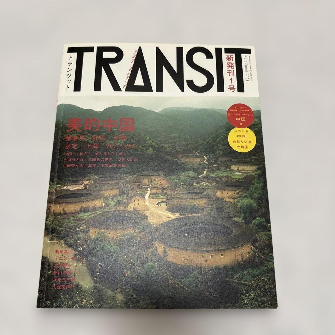 ☆希少☆TRANSIT創刊号、2号、3号、5号、6号、5冊セット売り - メルカリ