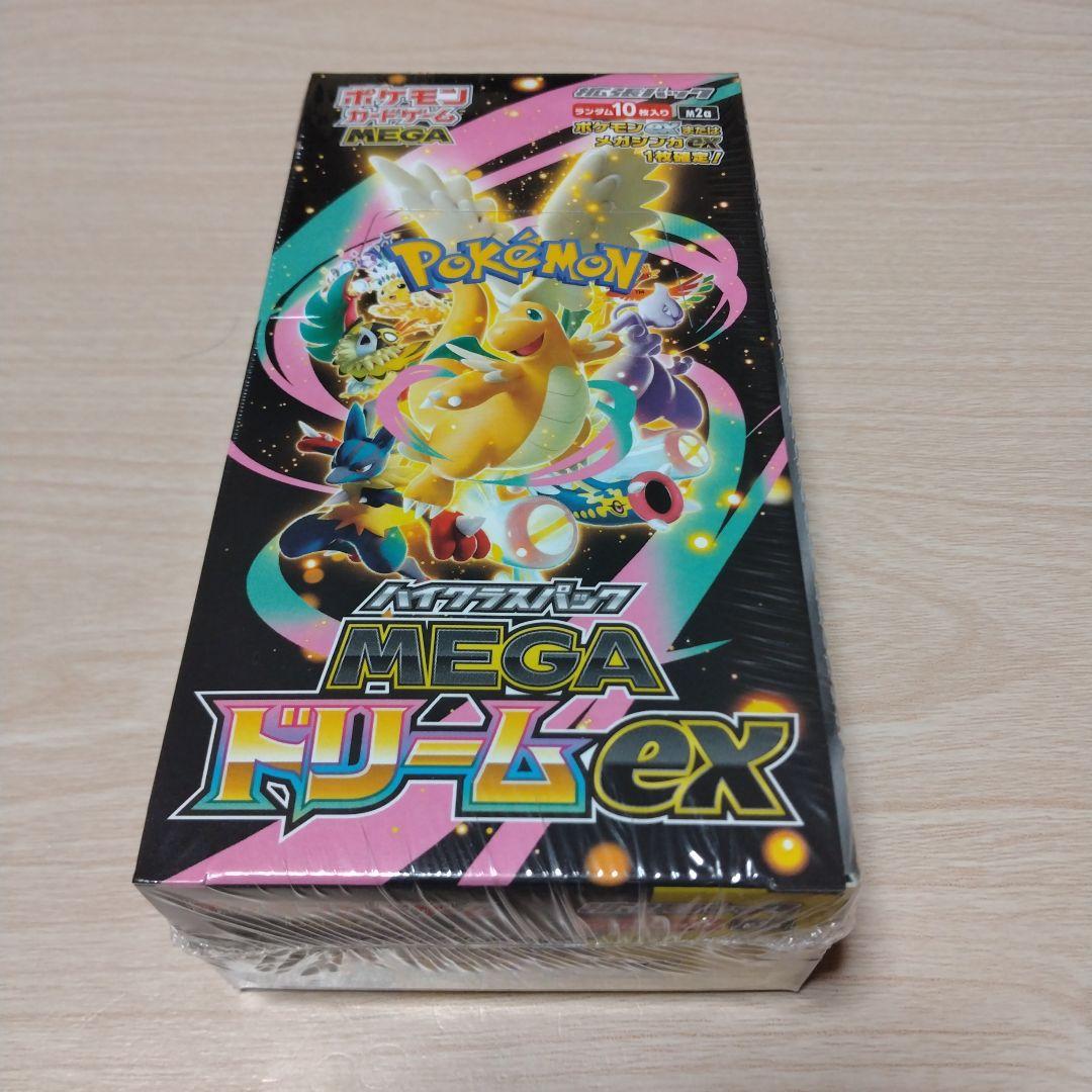ポケモンカード　ポケットモンスター　メガドリームex MEGA シュリンクあり 楽天市場】シュリンクつき ハイクラスパック MEGAドリームex ポケモン