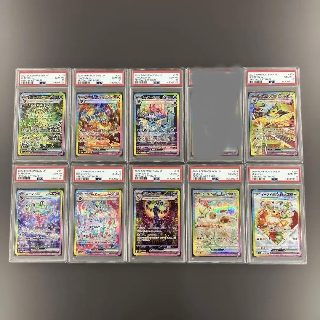 ブイズex PSA 10連番 ポケモンカード テラスタルフェス - メルカリ