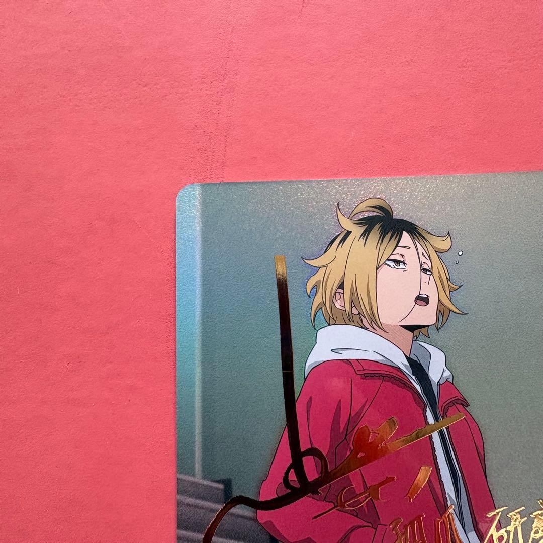 ハイキュー!! バボカ!! BREAK 孤爪研磨 サイン 秘 - メルカリ