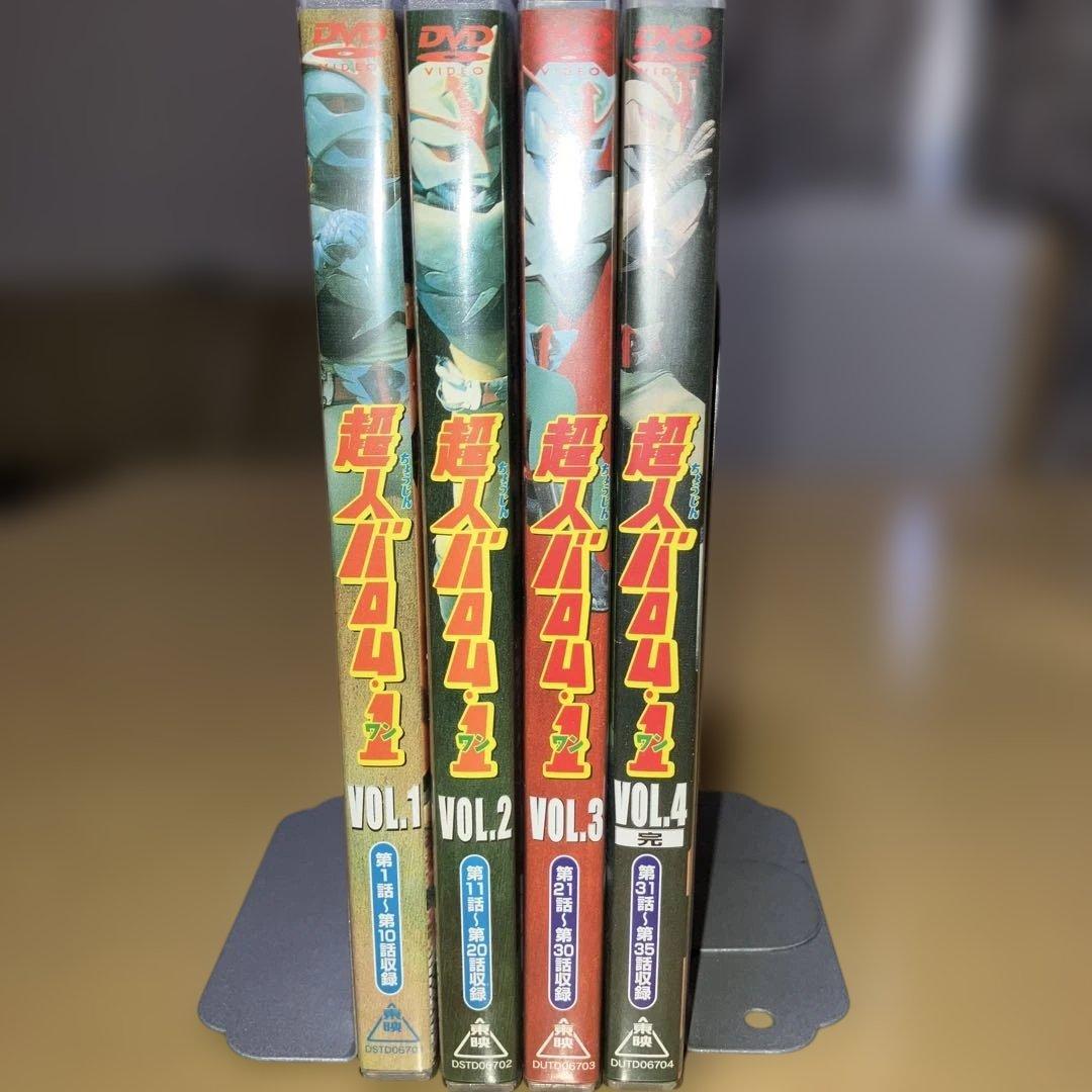 超人バロム・1 DVD 全4巻セット - メルカリ