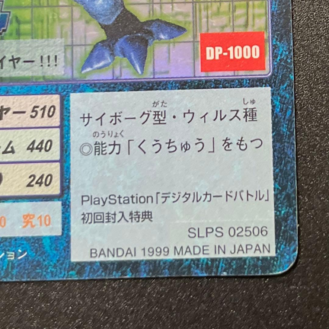 旧デジモンカード Dw-2 メタルグレイモン - メルカリ