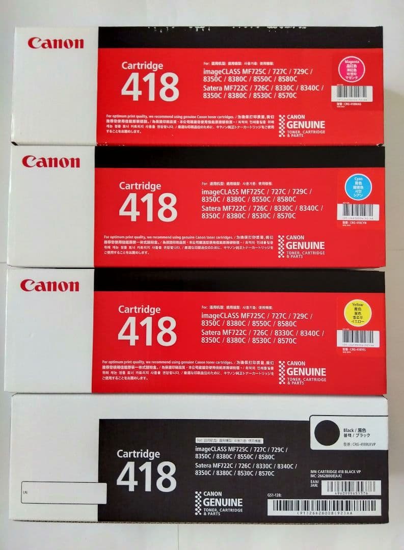 キャノン　Canon Cartridge 418 インクカートリッジ4色セット Amazon.co.jp: Canon トナーカートリッジ 418 K,C,M,Y 純正 4本セット