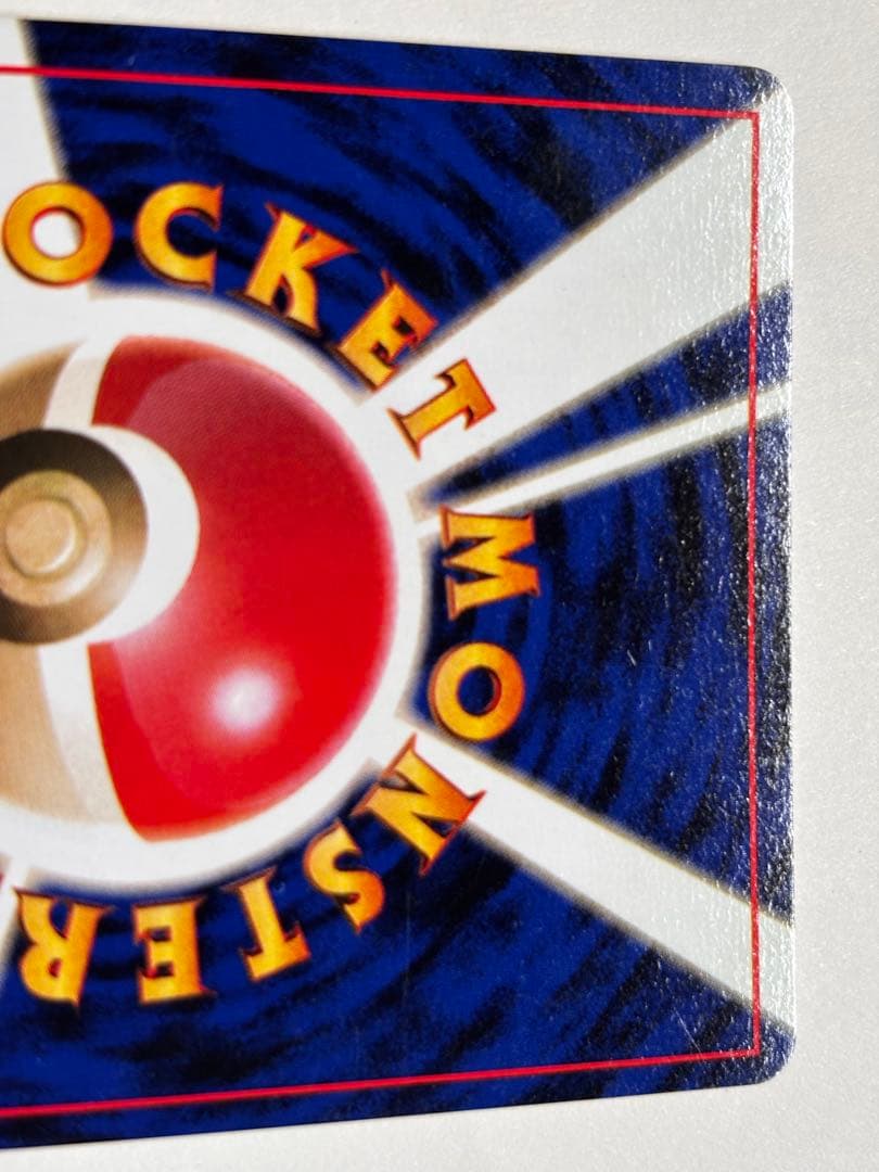 現物 くいしんぼうカビゴン かっこいいポリゴン ポケモンカード 旧裏面