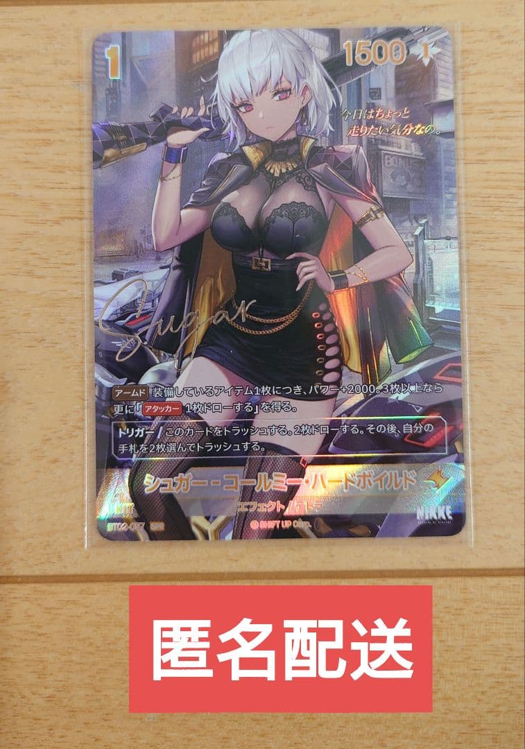 NIKKE NIVEL ARENA BT02 シュガー SPR 日本語版 サイン - メルカリ