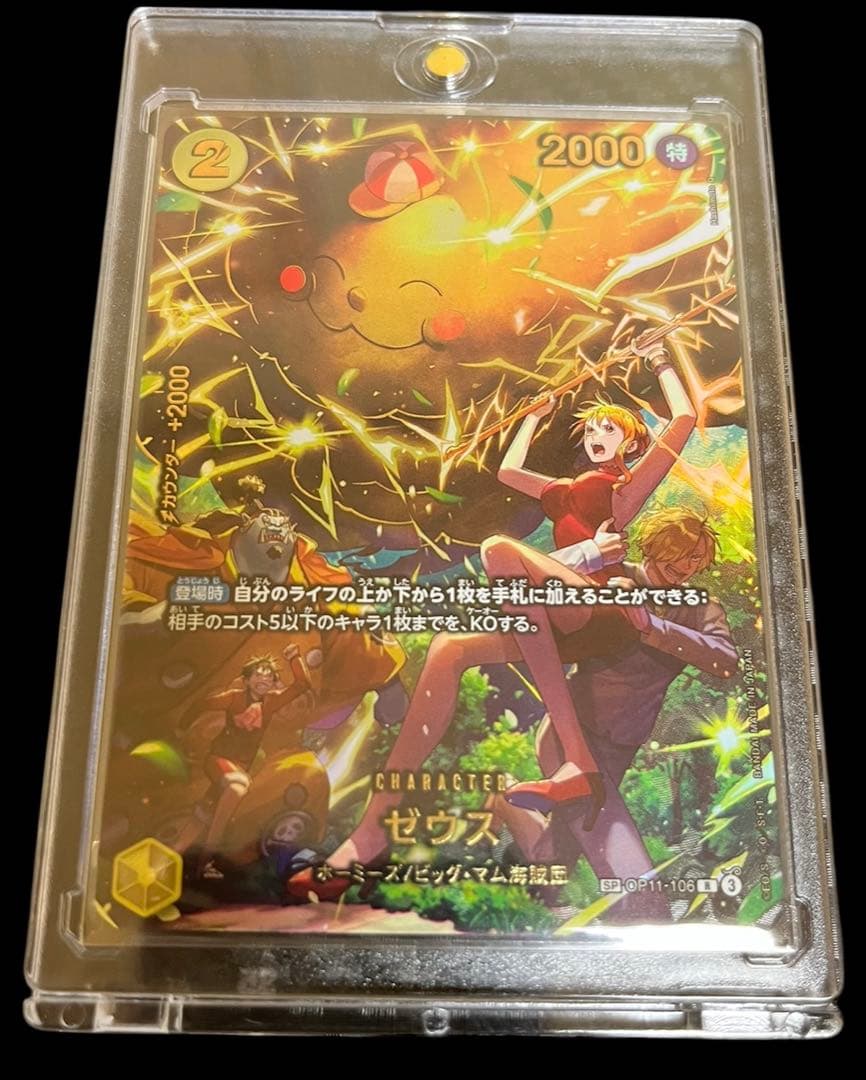 ゼウス SP OP11-106 - メルカリ