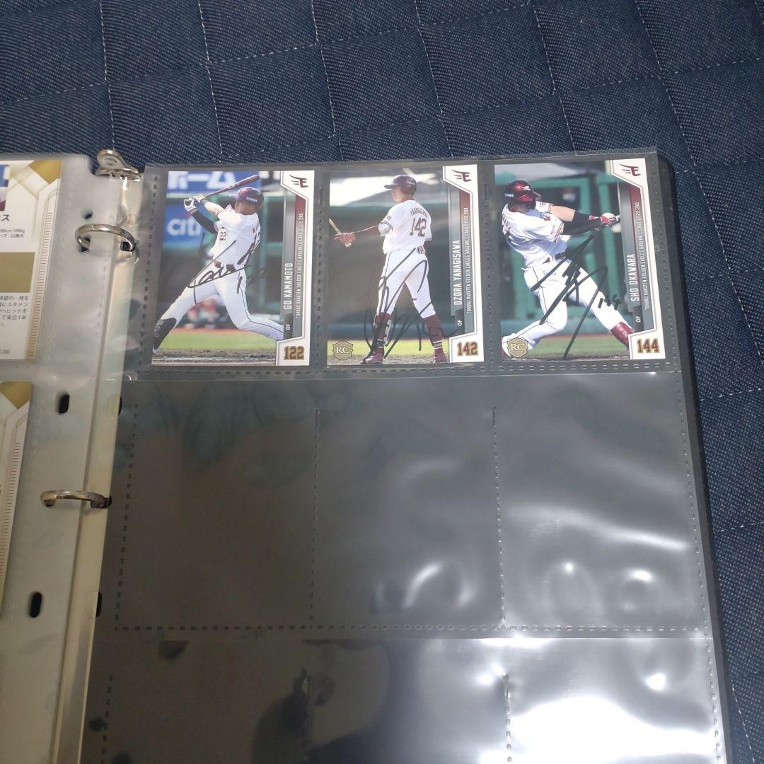 楽天イーグルス ベースボールカード 2022年 サイン入りカード