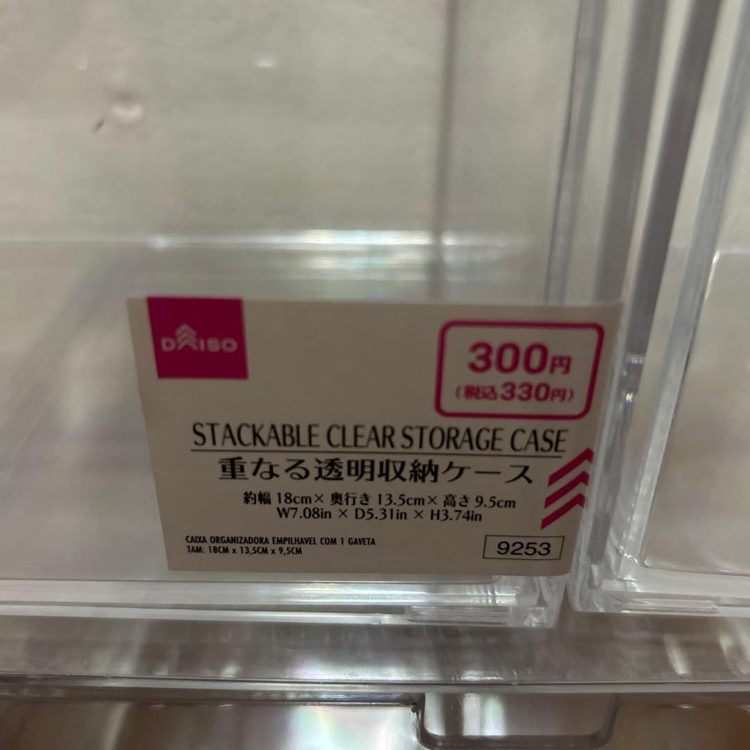 ダイソー重なる透明収納ケース9個セット すのチルソフビ - メルカリ