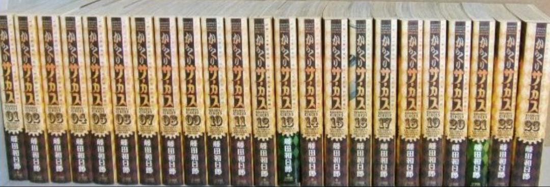 からくりサーカス　ワイド版　全巻 2026年最新】からくりサーカス ワイド 全巻の人気アイテム - メルカリ