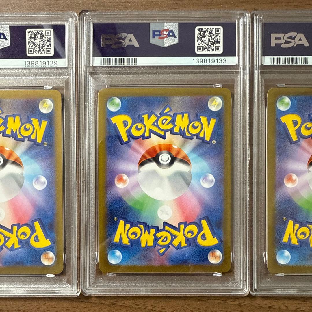 トウホク、ヒロシマ、フクオカ、ピカチュウ PSA10 3枚セット - メルカリ