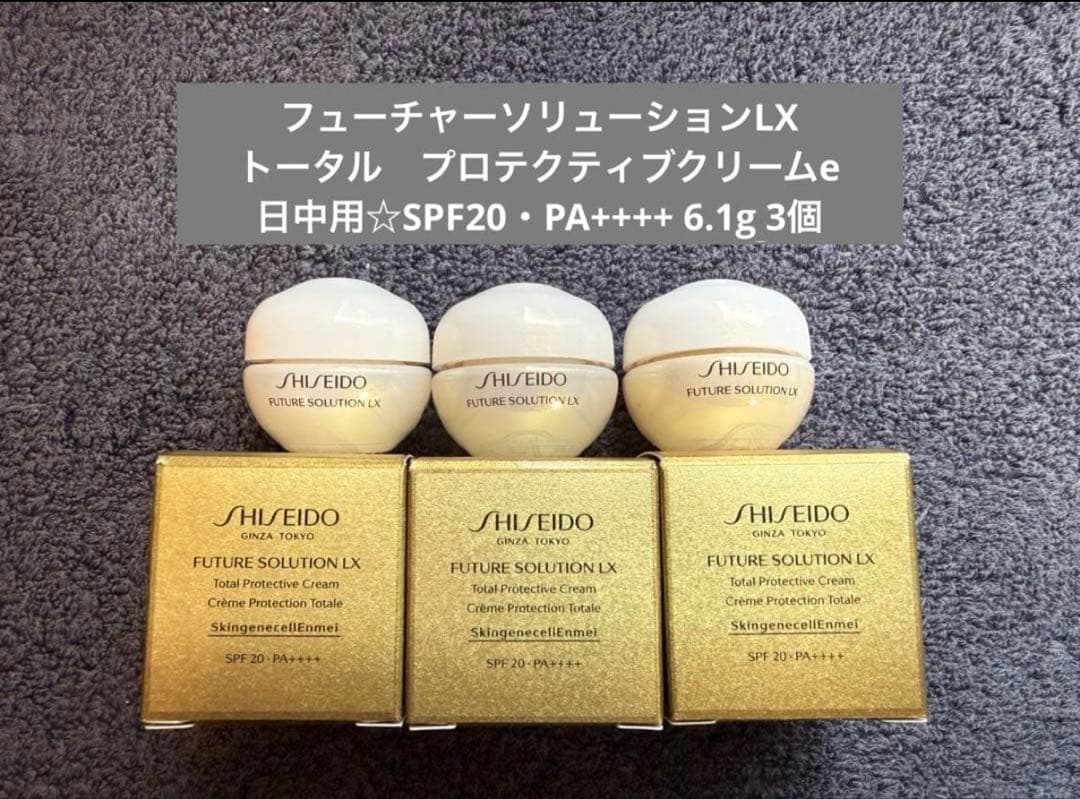 フューチャーソリューションLX トータル プロテクティブクリームe