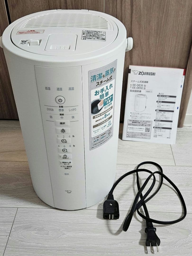 象印マホービン　スチーム式加湿器　EE-DE50　2024年製　ホワイト 象印マホービン EE-DE50-HA スチーム式加湿器 木造8畳まで プレハブ