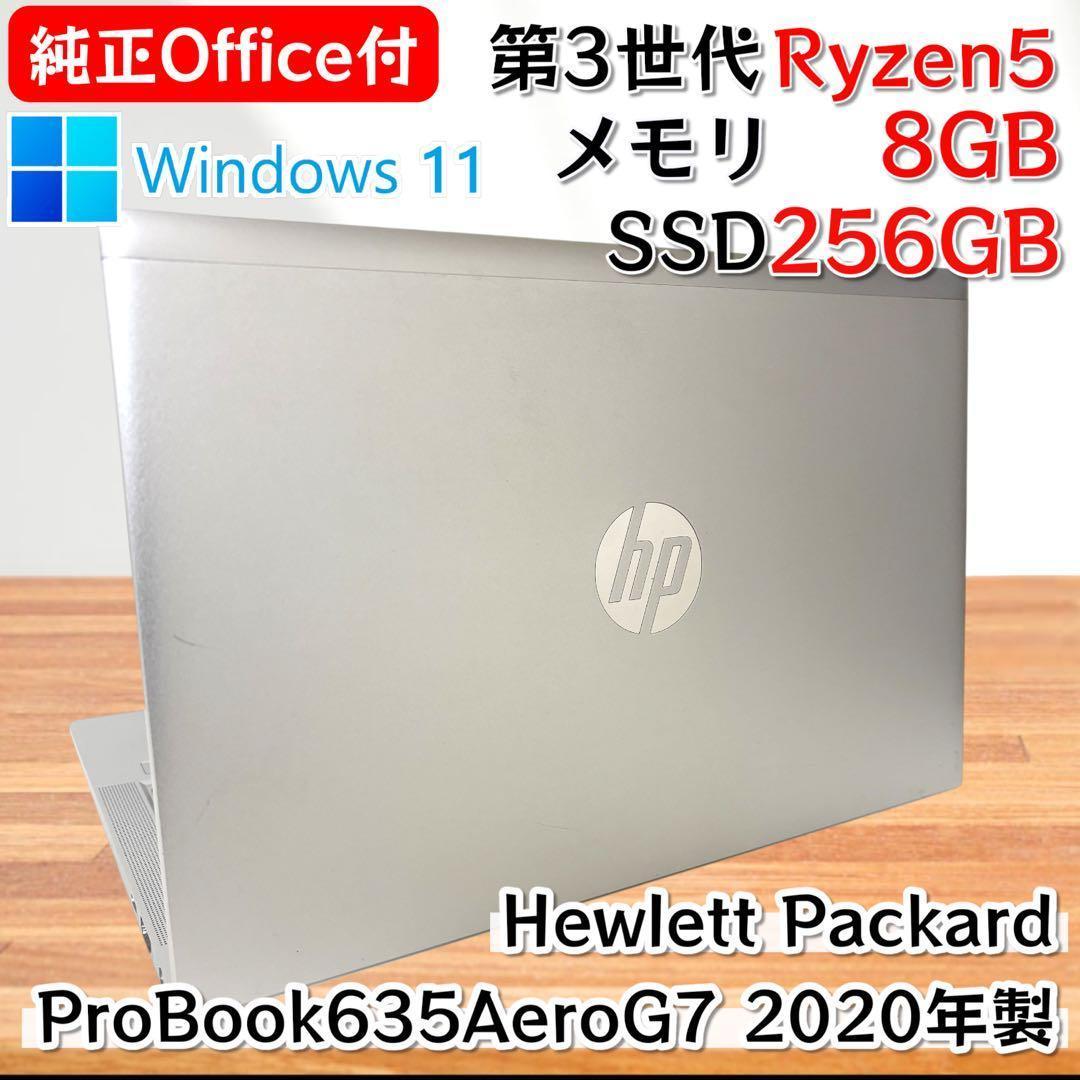 【最新Office2024付】Ryzen5第3世代✨HP ProBook SSD HP ProBook 4 G1a 16 AMD Ryzen™ 3 210 プロセッサー 8GB（8GB×1