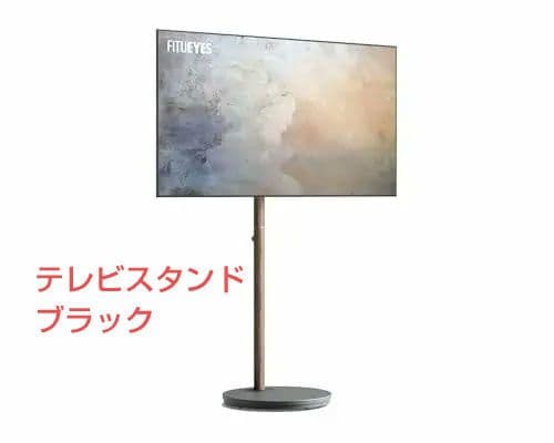 【新品】テレビスタンド キャスター付テレビ台 24~48インチ ブラック テレビスタンド 75インチ（テレビ台、キャビネット） | 家具