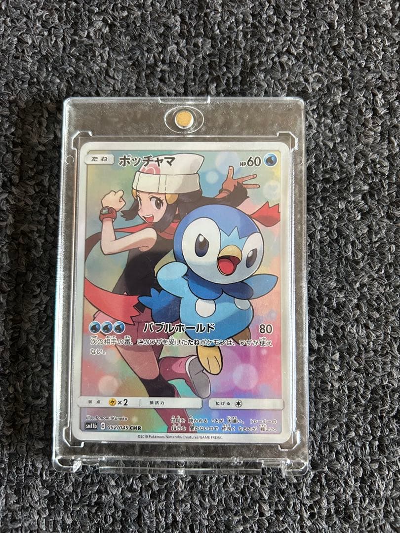 ポケモンカード ポッチャマ CHR - メルカリ