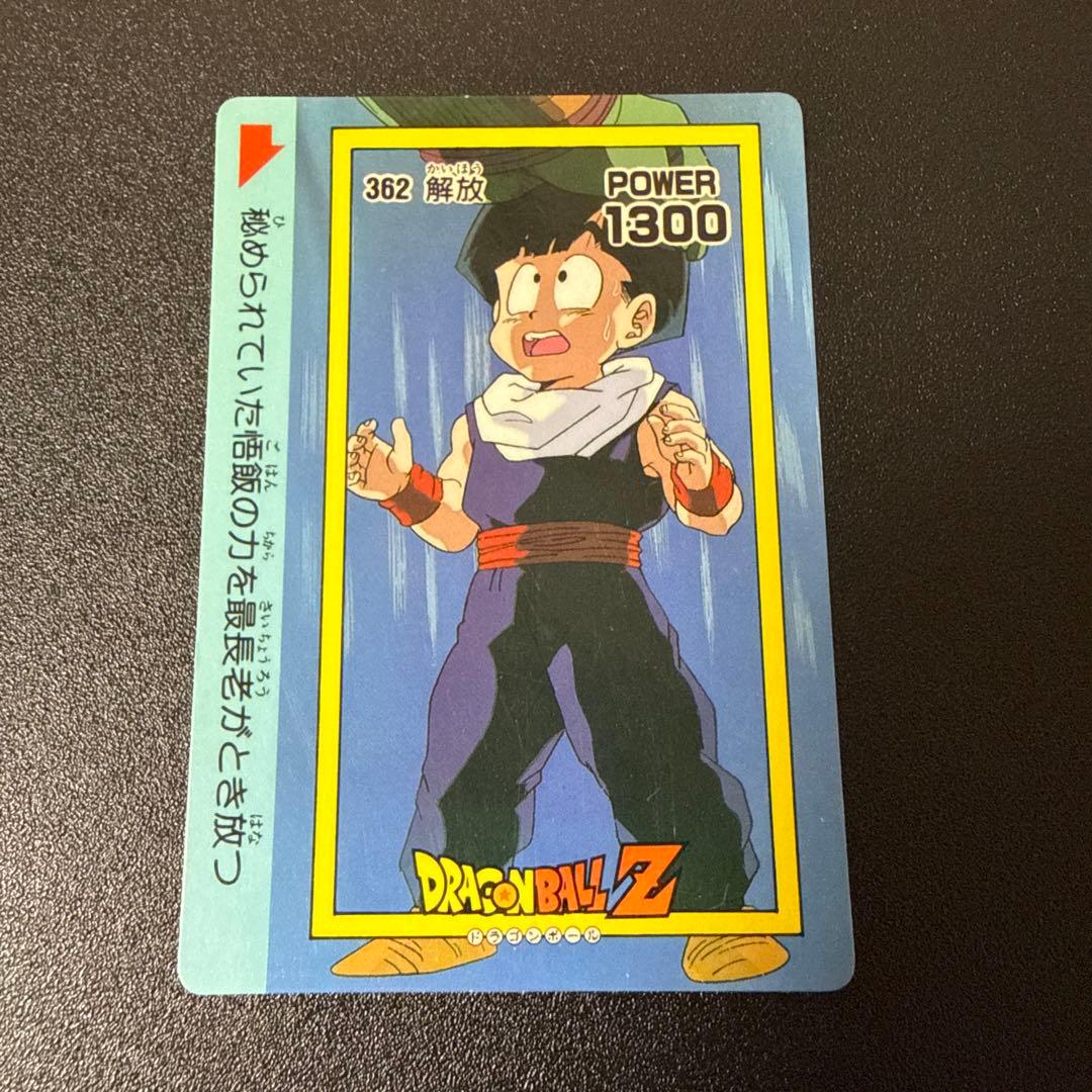 希少激レア美品】鳥山明 ドラゴンボール アマダ PPカードダス No.362