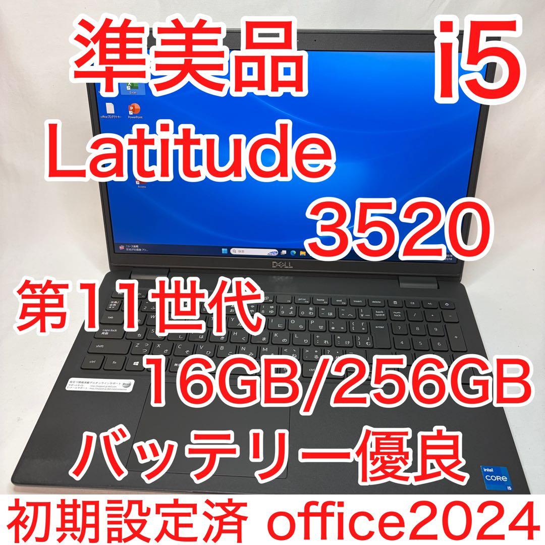 準美 DELL 3520 11世代 Core i5 16GB 256GB FHD Amazon.com: Dell Latitude 3520 15.6
