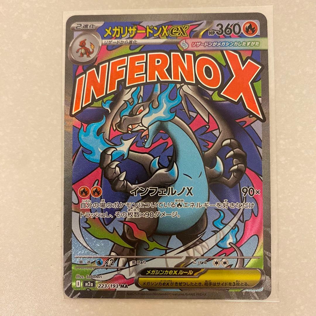 ポケモンカード メガリザードンex MA エラーカード 中国語 MEGA