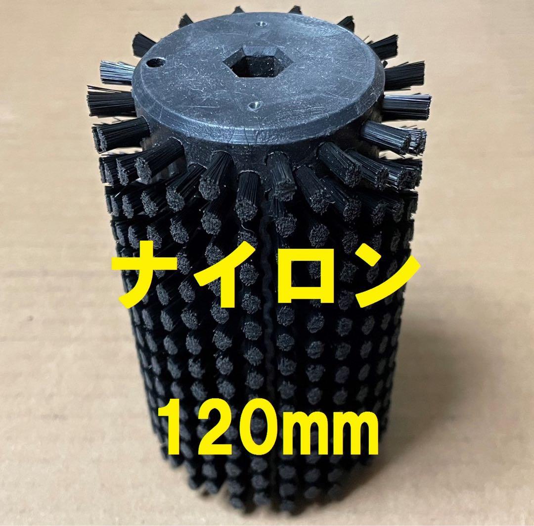 SOLDA ロトブラシ ナイロン 120㎜ ロータリーブラシ holmenkol - メルカリ