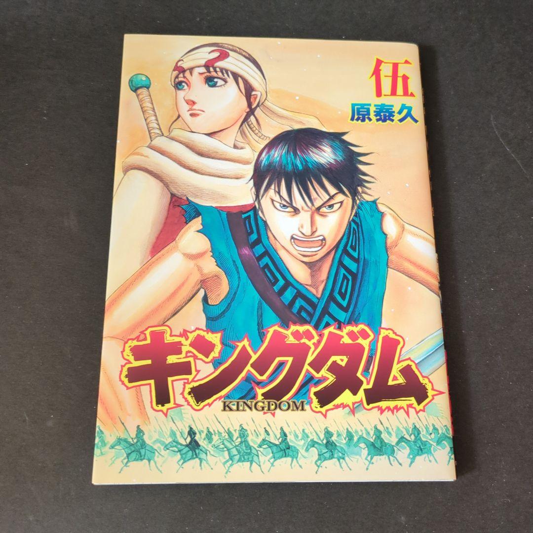 キングダム KINGDOM 30-62巻 映画特典冊子付