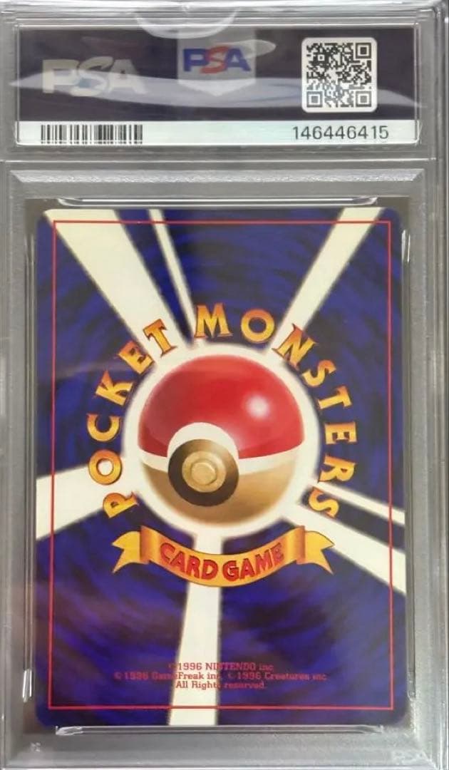 PSA8 ミュウツー 旧裏 第1弾拡張パック マークあり - メルカリ