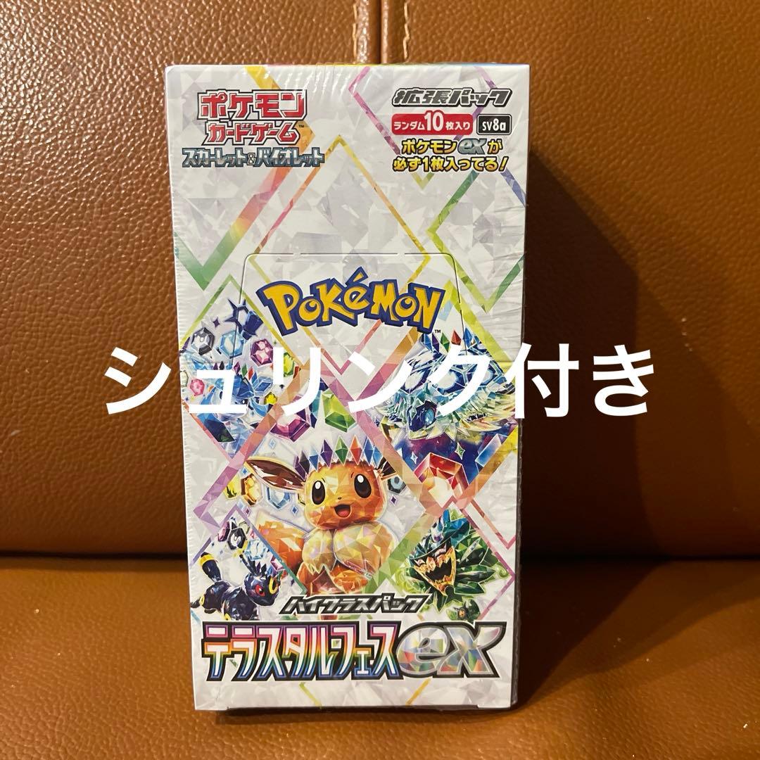 ポケモンカードゲーム　テラスタルフェスex 1boxシュリンク付き 楽天市場】ポケモンカード テラスタルフェスex BOX シュリンク付きの通販