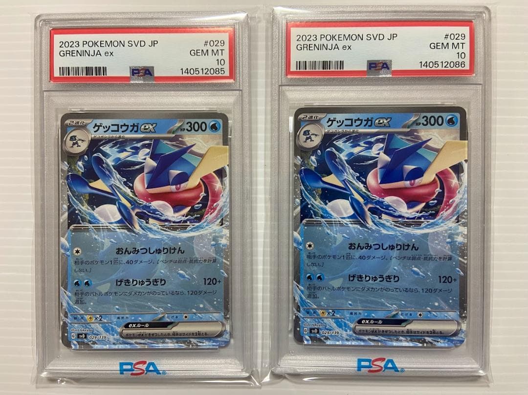 サ*バ様 【PSA10】ゲッコウガex [SVD 029/139] 連番 - メルカリ