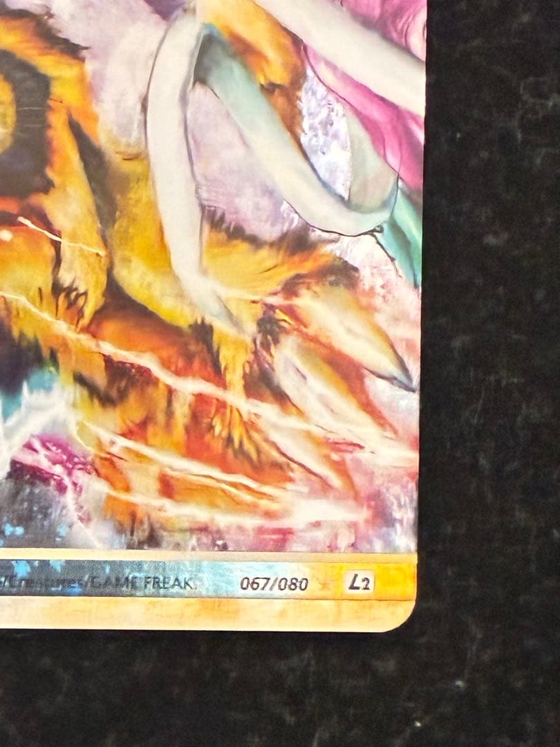 ポケモンカード ライコウ&スイクンlegend 067/080 上のみ - メルカリ