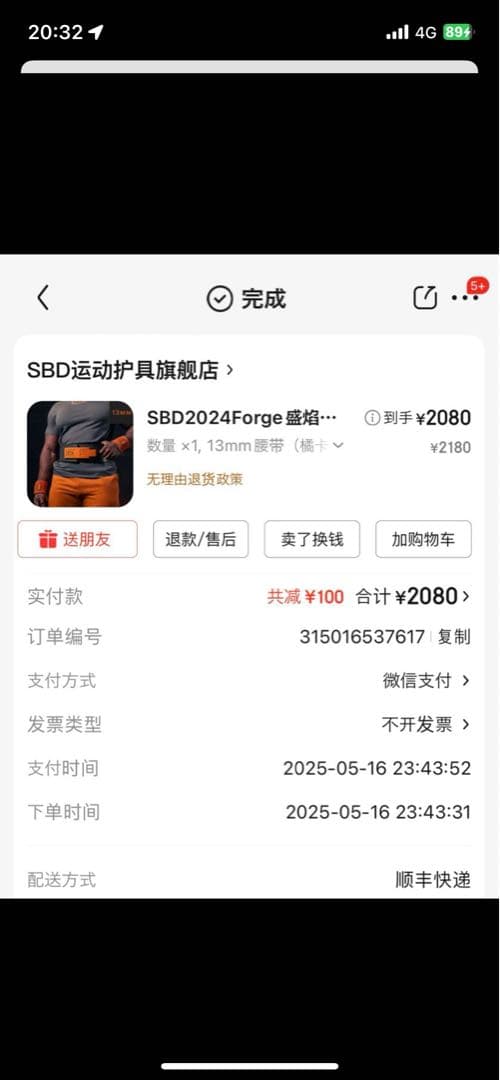 SBD パワーリフティングベルト 13mm Mオレンジ - メルカリ