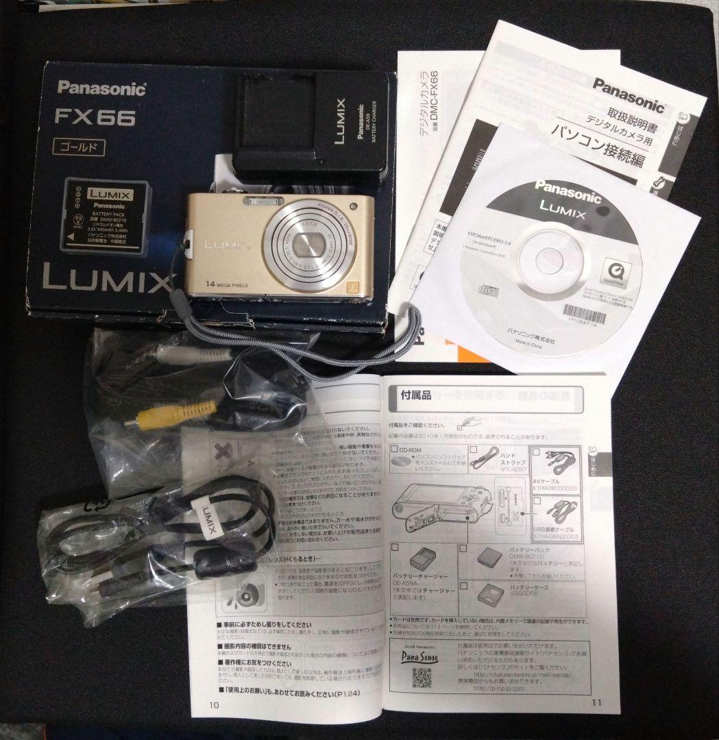 Panasonic LUMIX DMC-FX66 ゴールド 美品　デジカメ パナソニック LUMIX DMC-FX66 デジタルカメラ – キングラム