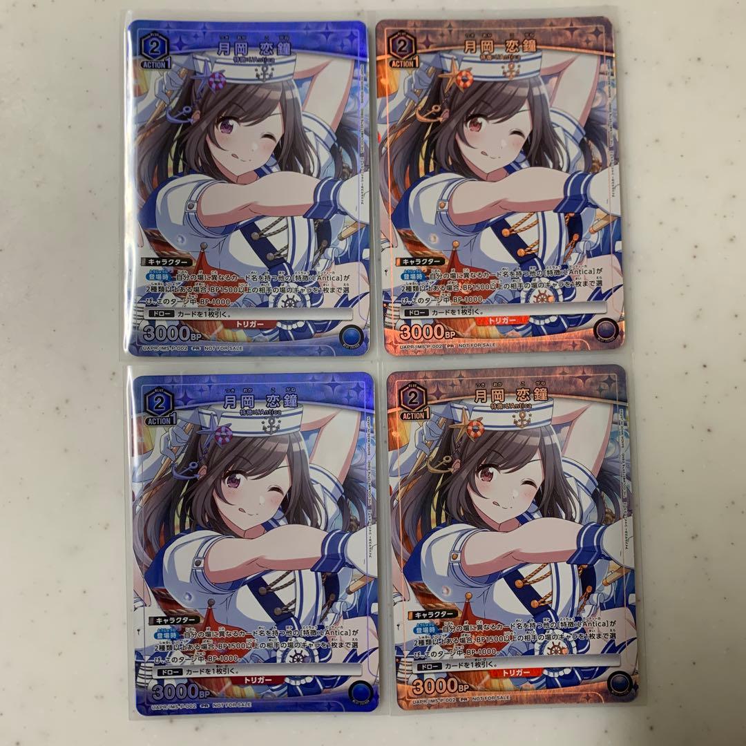 ユニオンアリーナ ユニチケゲットバトル シャニマス 月岡 恋鐘 プロモ4