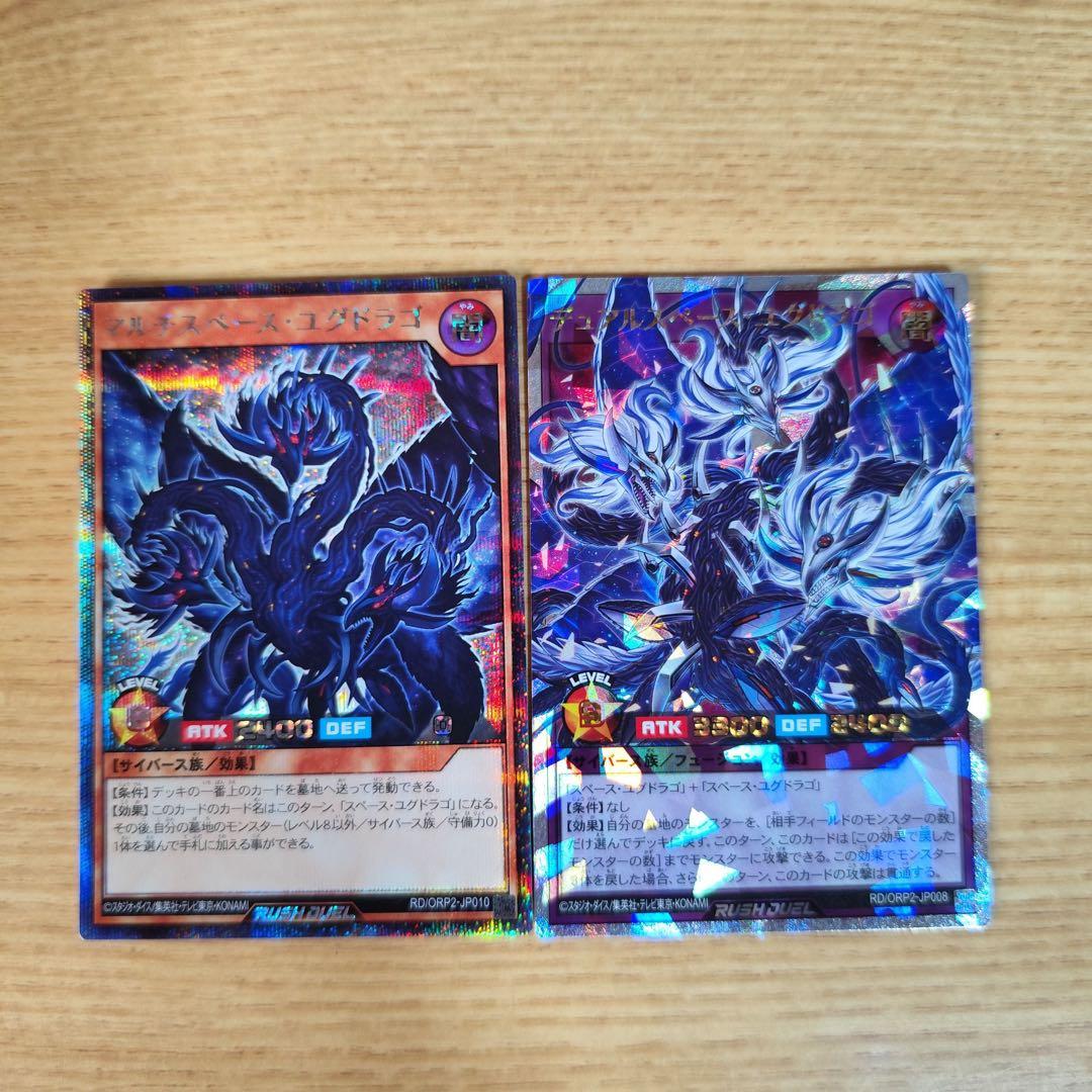 KONAMI/遊戯王ラッシュデュエル カード2枚セット - メルカリ