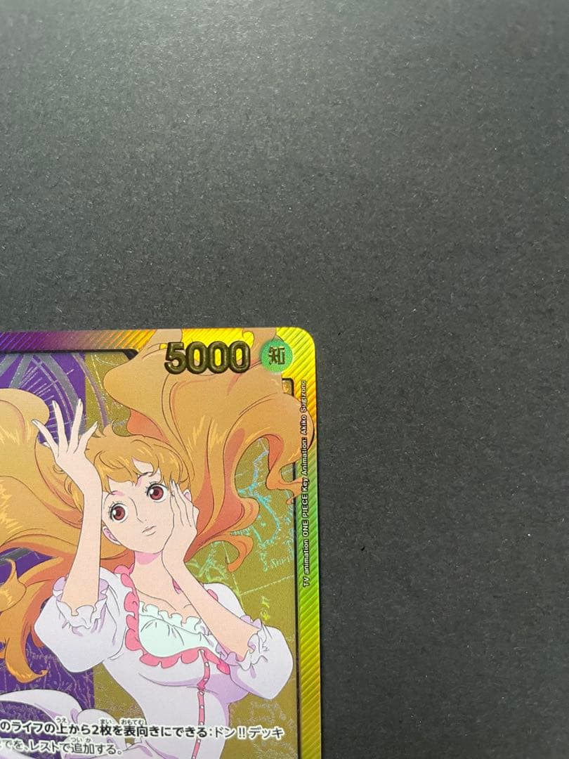 シャーロット・プリン L リーダーパラレル(リーパラ) OP08-058 - メルカリ