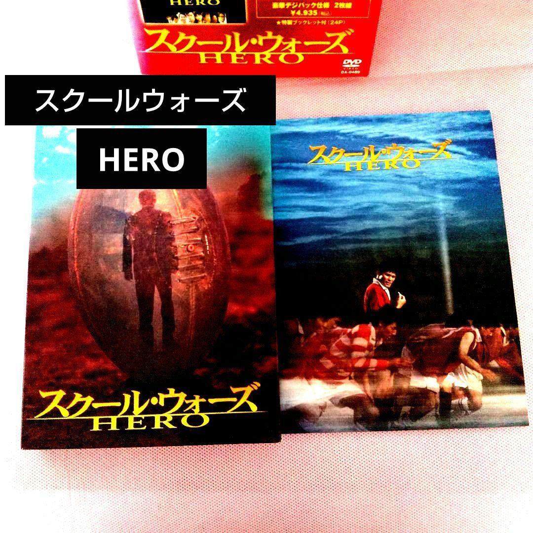 豪華版「スクール・ウォーズ HERO」特製ブックレット付(24P)DVD - メルカリ