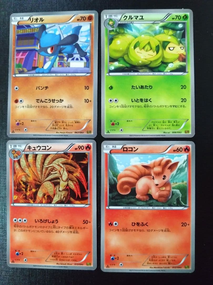 ポケモンカード プロモ ルカリオ ボックス購入特典 106/BW-P - メルカリ