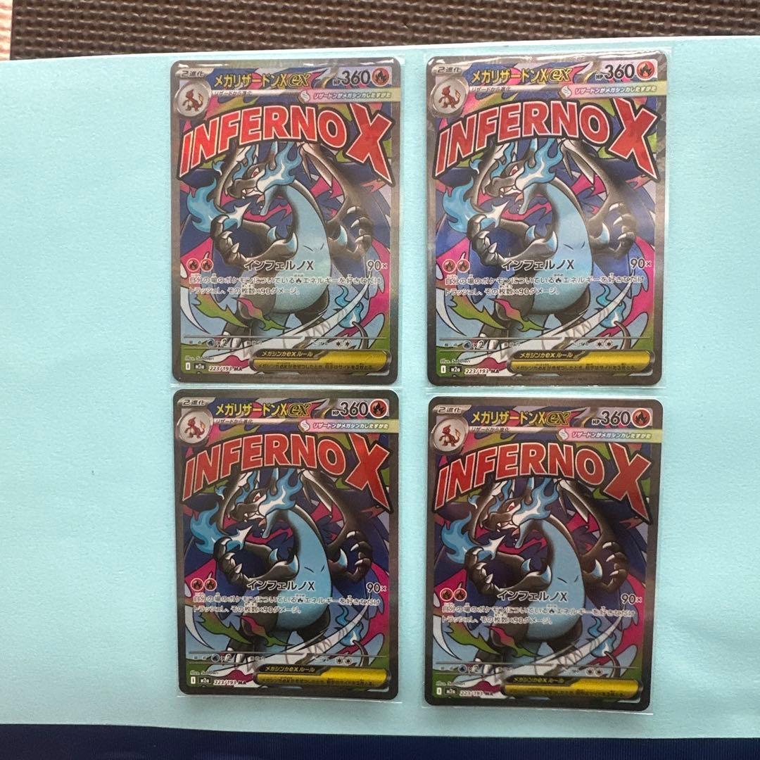 メガリザードンX EX INFERNO X 4枚セット Amazon.co.jp: ポケモンカードゲームMEGA M2 拡張パック インフェルノX