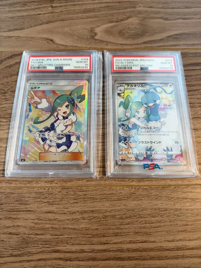 ルチアPSA10、チルタリスchr PSA10まとめ売り 高騰中！チルタリス chr psa10 ルチア 鑑定品 ケース付き ポケモン