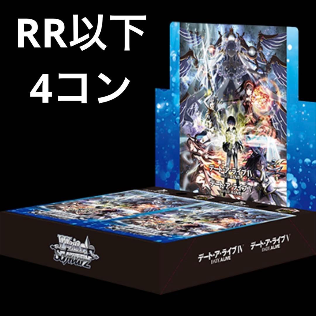 デート・ア・ライブ vol.3 RR以下4コン ブースターパック デート・ア・ライブ Vol.3 ｜ ヴァイスシュヴァルツ