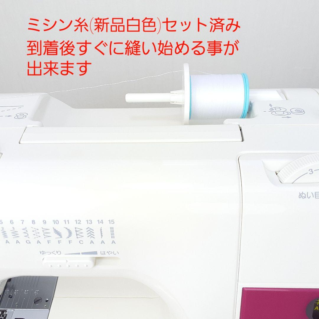 美品】ジャノメ 電子ミシン本体 モナーゼE2000 メンテナンス済み