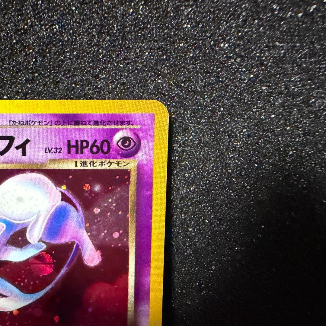 ポケモンカード わるいエーフィ 旧裏 - メルカリ
