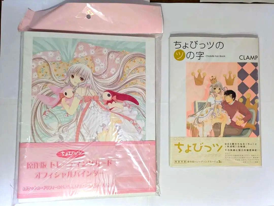 ちょびっツ　原作版　トレーディングカード　オフィシャルバインダー付き　97枚 ちょびっツ トレカ付き 原作版 トレーディングカード オフィシャル