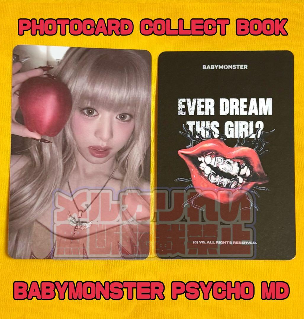 BABYMONSTER アヒョン PSYCHO コレクトブック トレカ - メルカリ