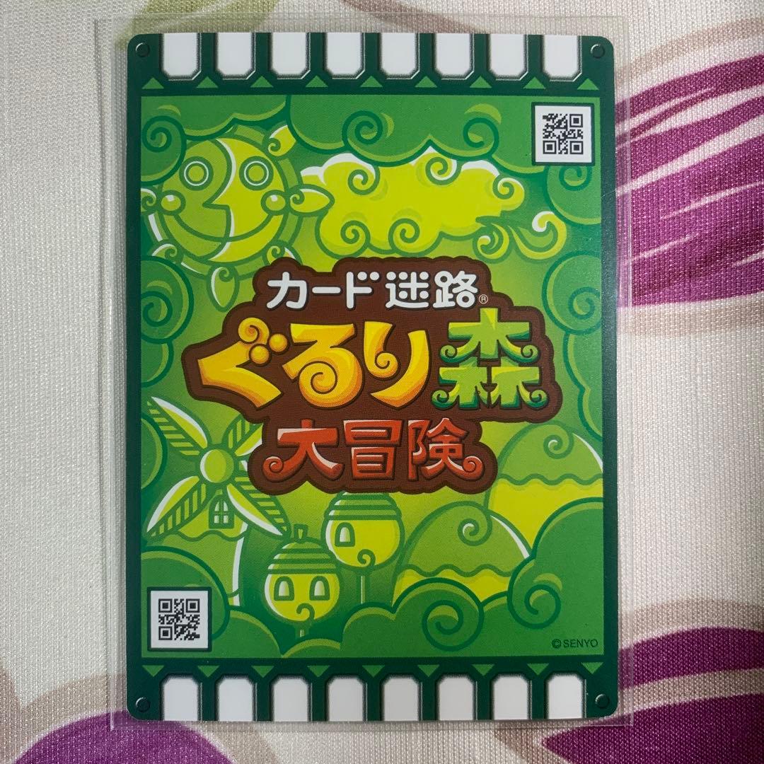 ぐるり森 干支カード ホスディオス - メルカリ