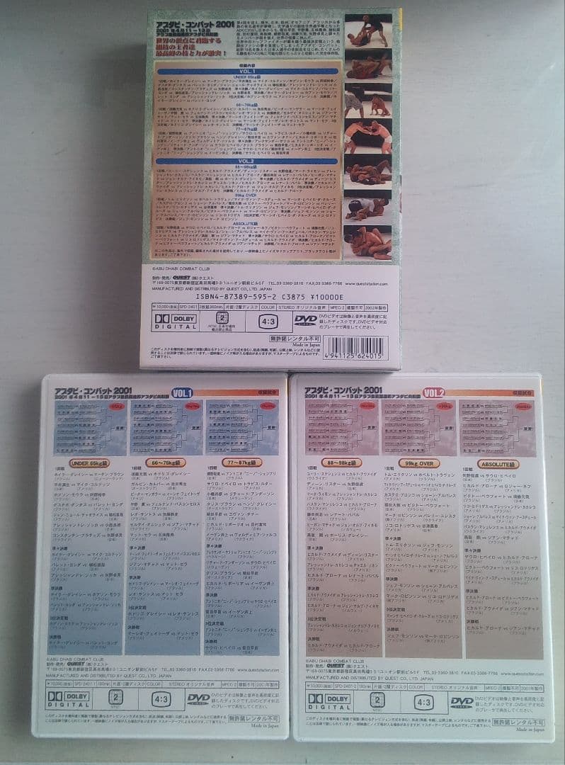 ADCC アブダビコンバットDVD-BOX 3作品 計7枚まとめて!!